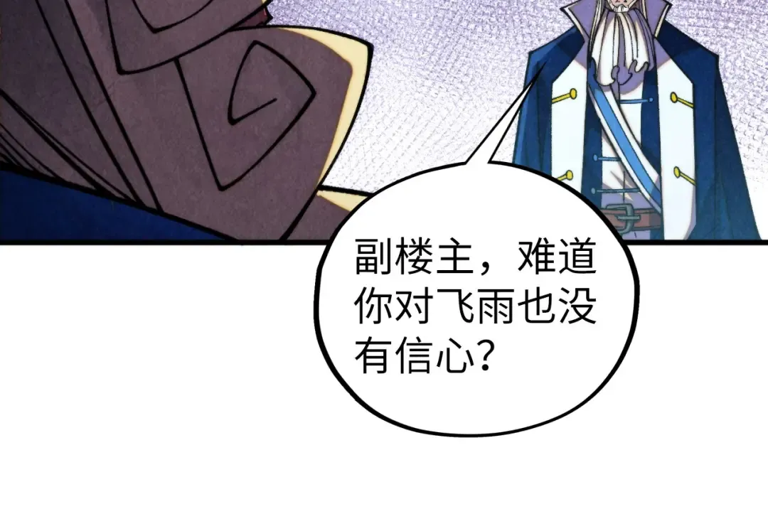 第455话 联姻 第77页