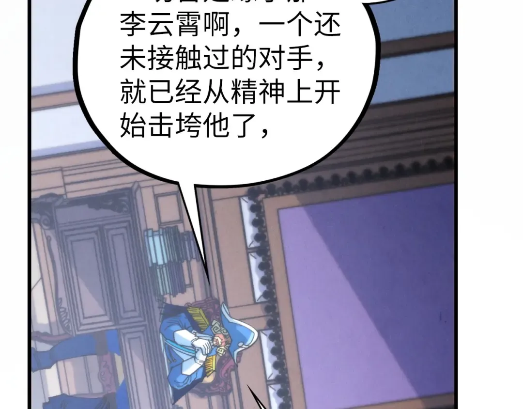 第455话 联姻 第79页