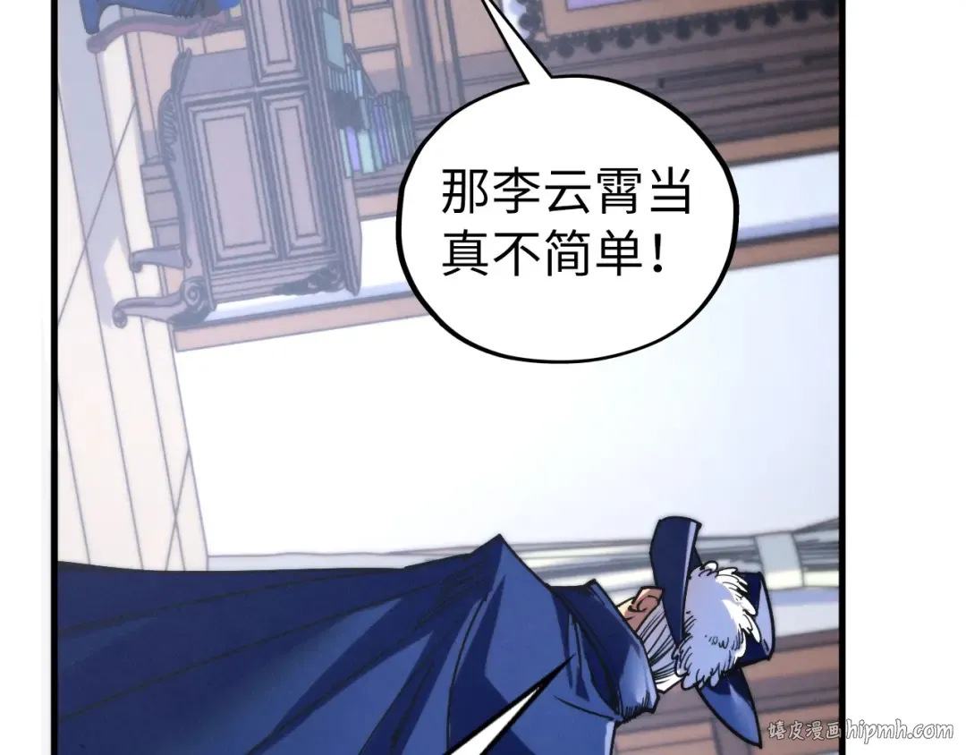 第455话 联姻 第80页