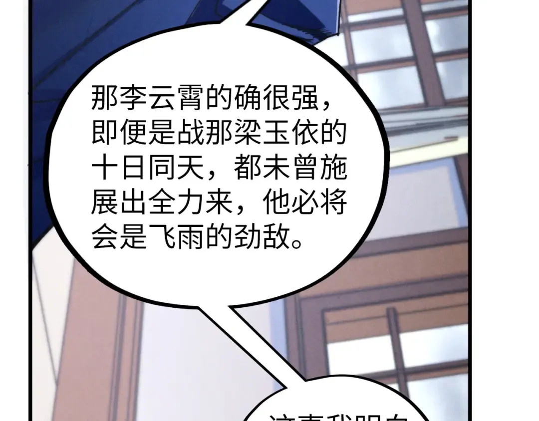 第455话 联姻 第81页
