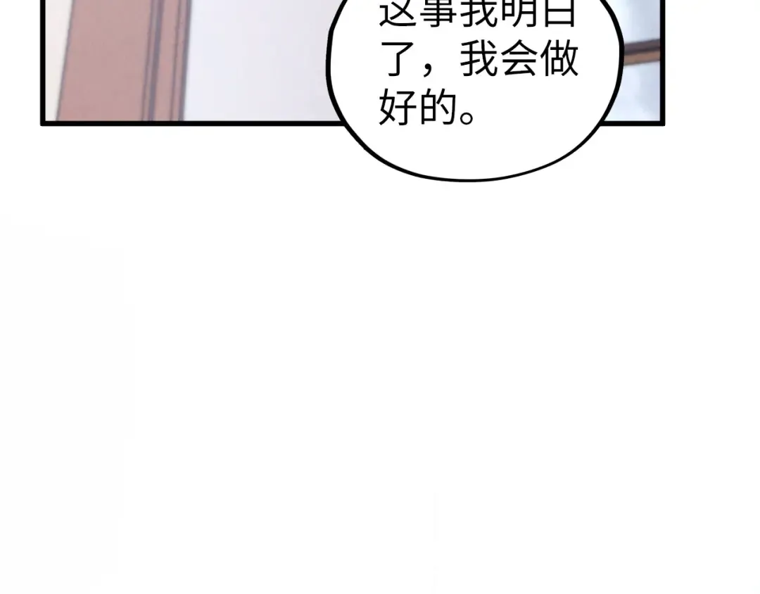 第455话 联姻 第82页