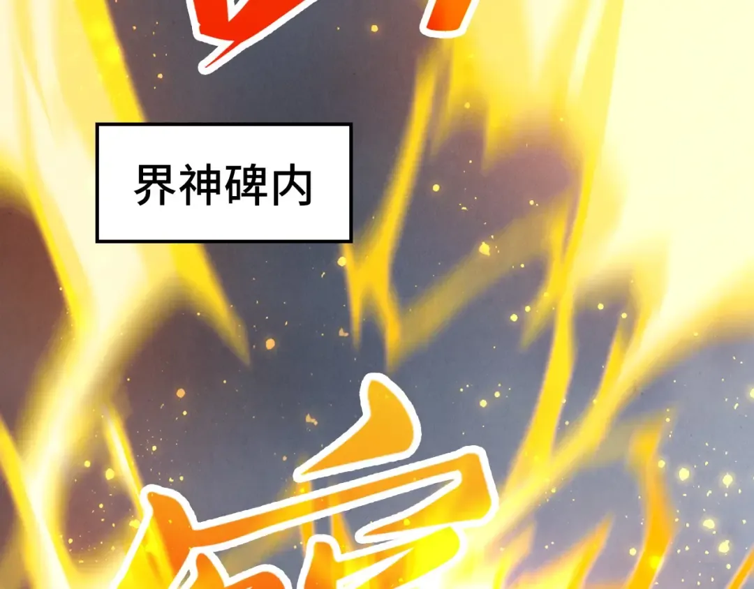 第455话 联姻 第87页