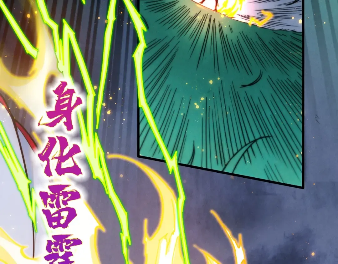 第455话 联姻 第92页