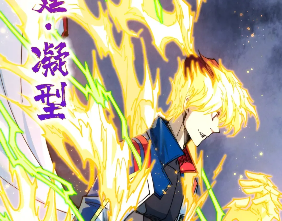 第455话 联姻 第93页