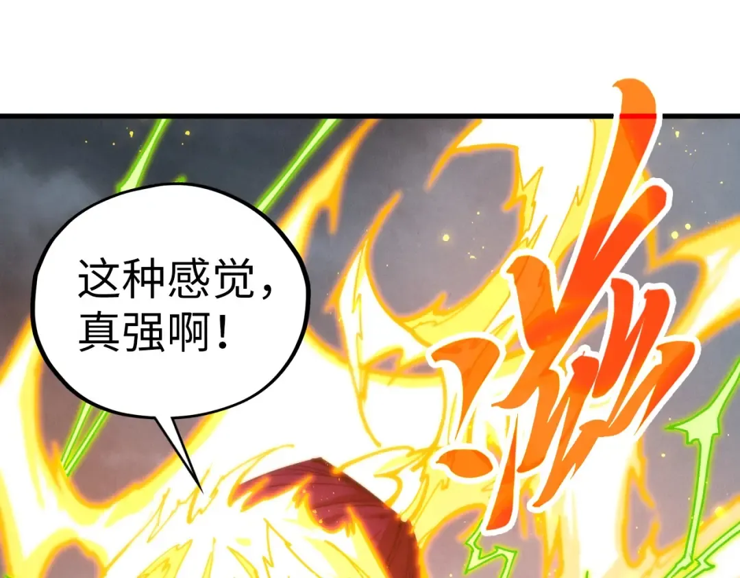 第455话 联姻 第97页