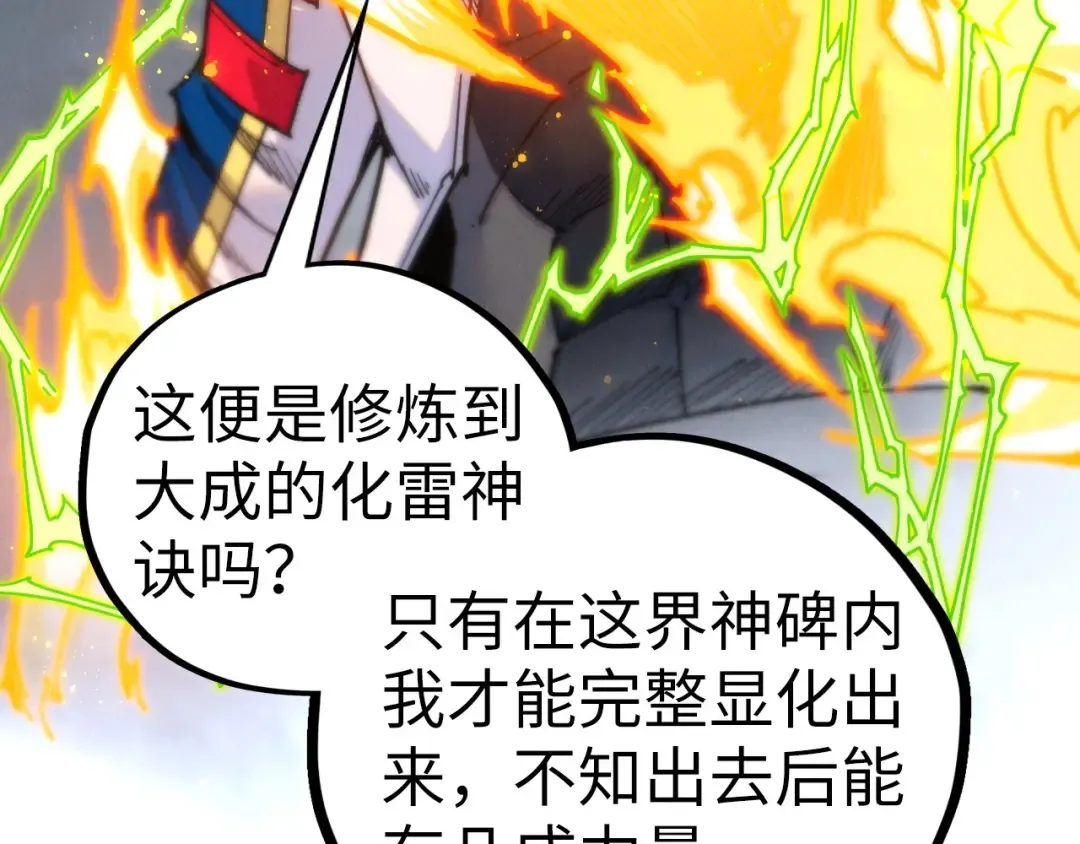 第455话 联姻 第99页