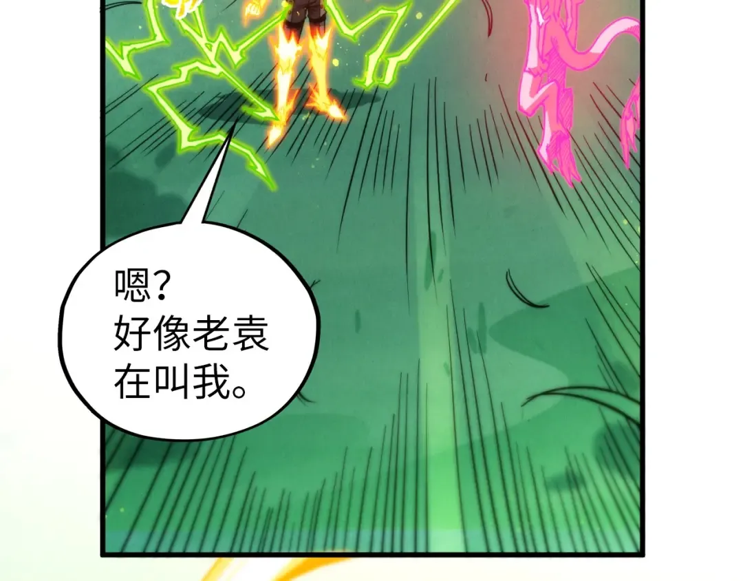 第455话 联姻 第102页