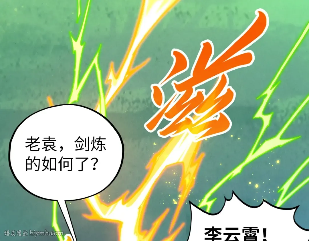 第455话 联姻 第104页