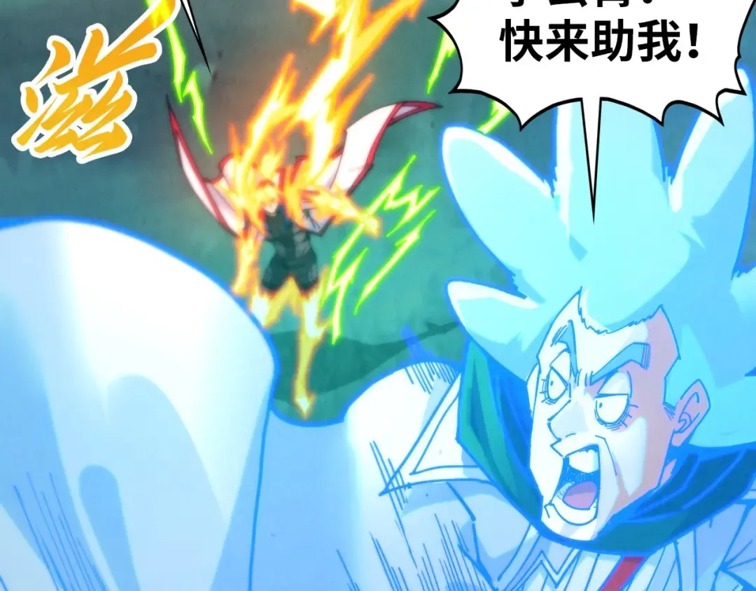 第455话 联姻 第105页