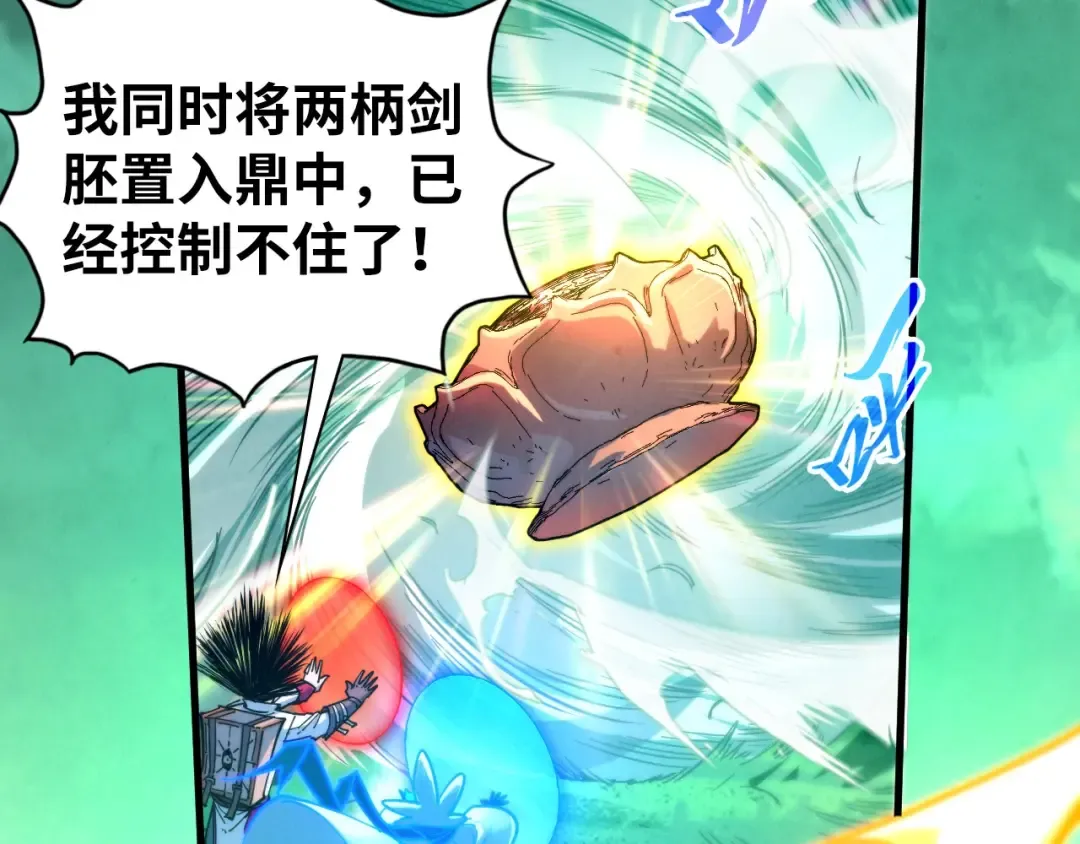 第455话 联姻 第107页