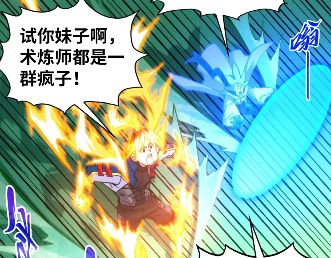 第455话 联姻 第110页