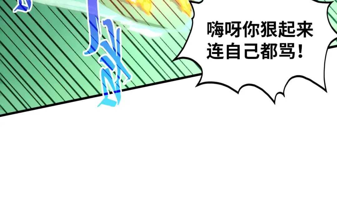 第455话 联姻 第111页