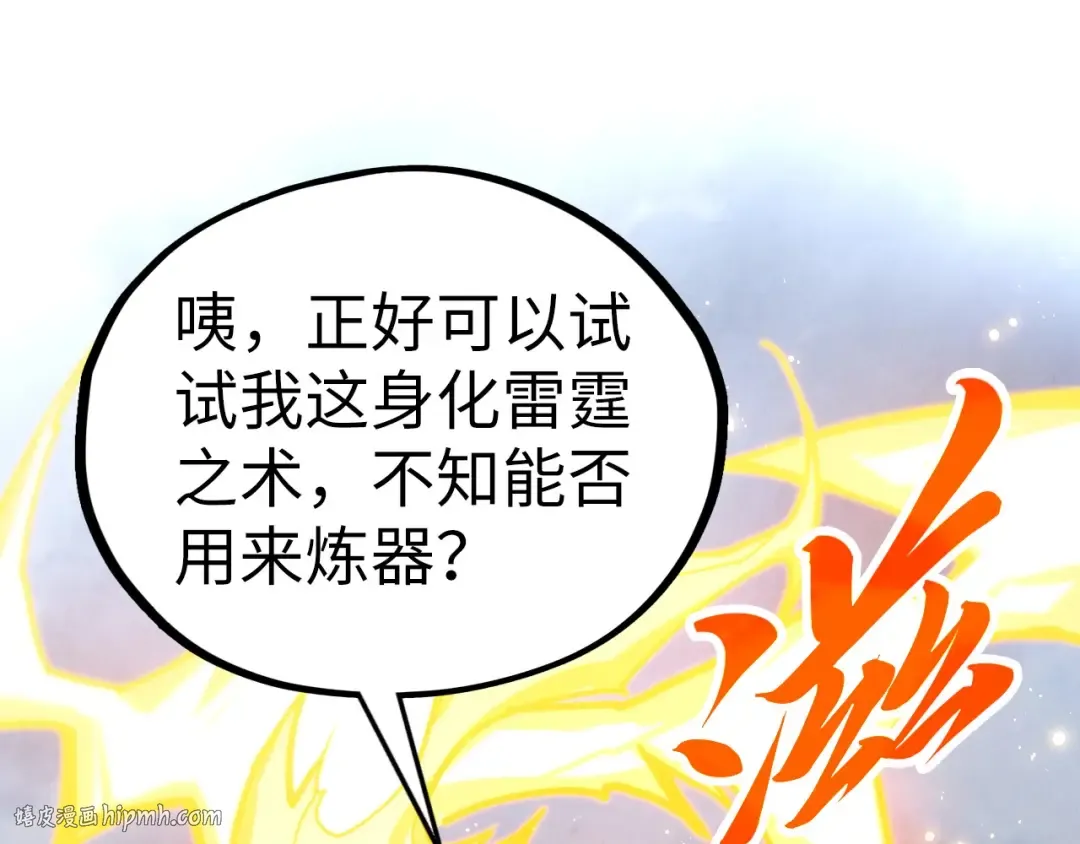 第455话 联姻 第112页