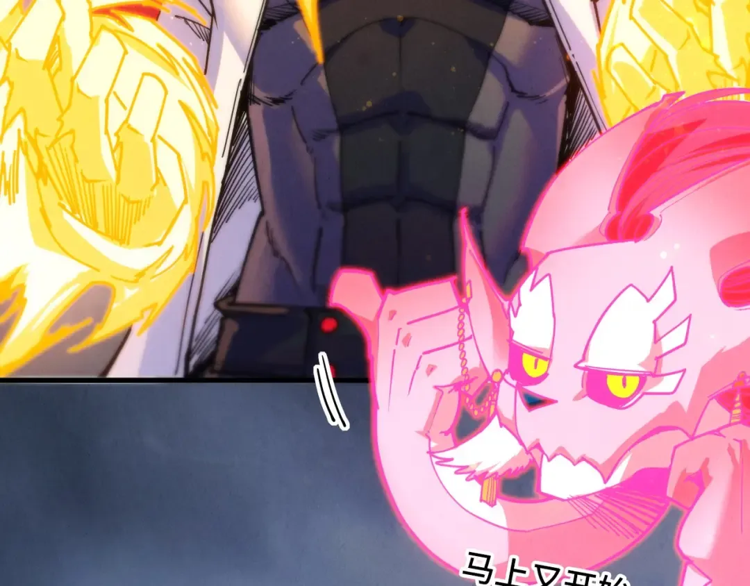 第455话 联姻 第114页
