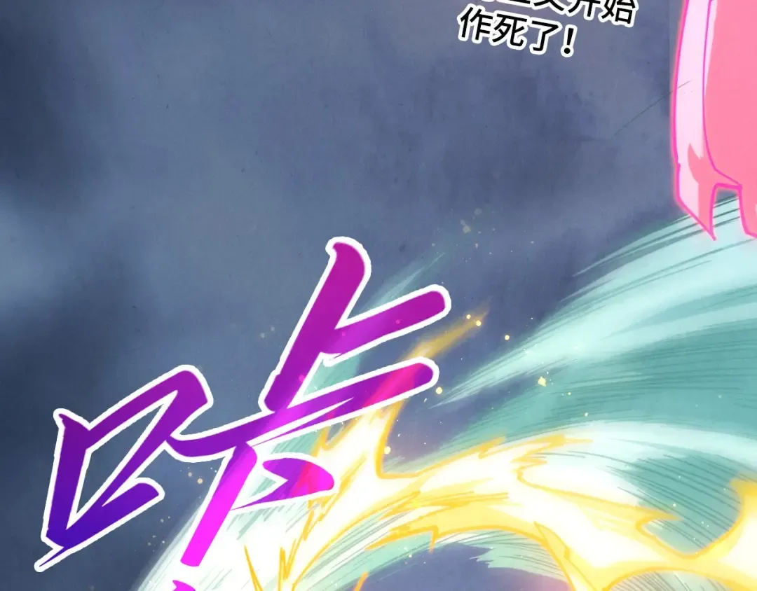 第455话 联姻 第115页