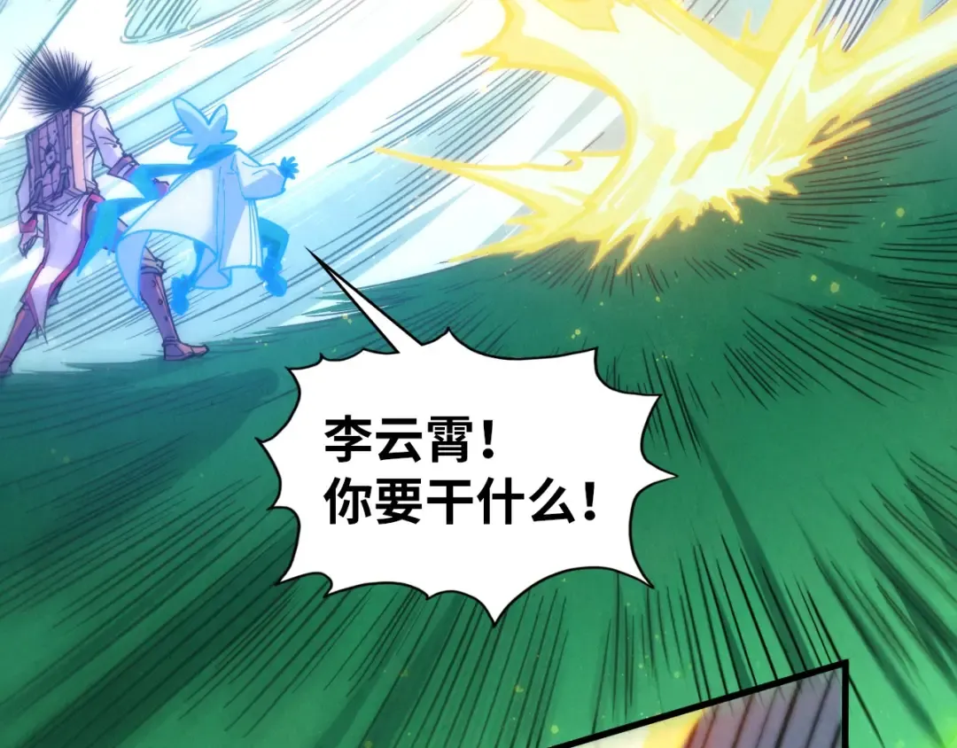 第455话 联姻 第117页