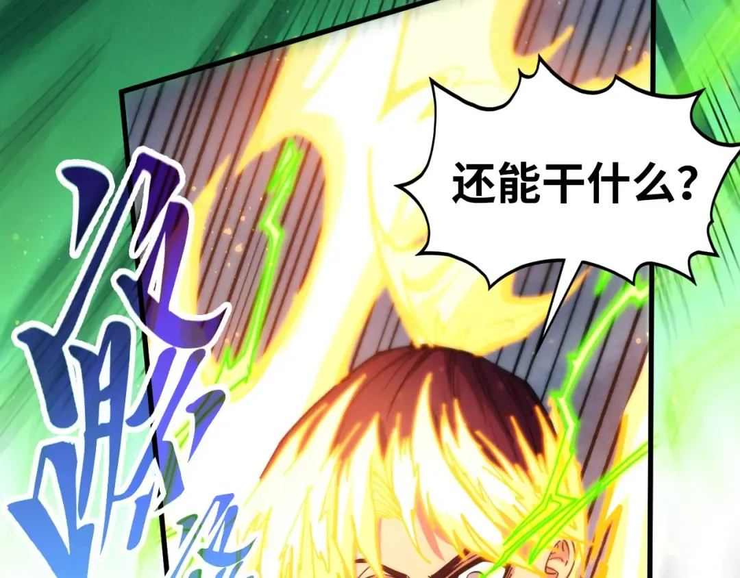 第455话 联姻 第118页