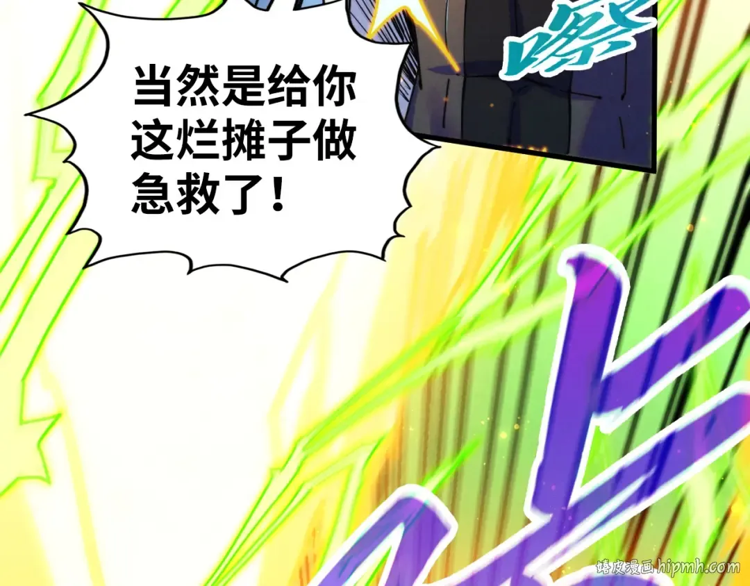 第455话 联姻 第120页