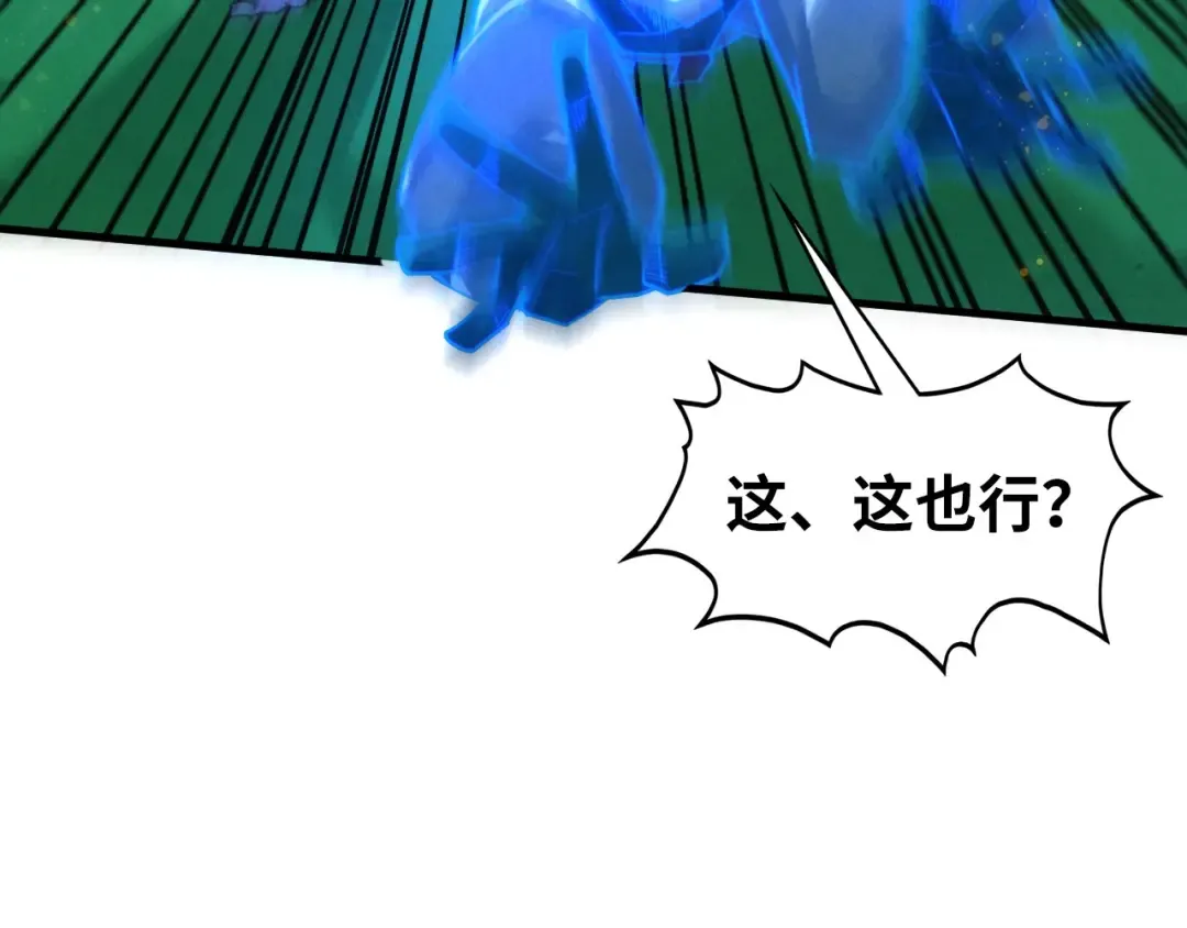 第455话 联姻 第127页