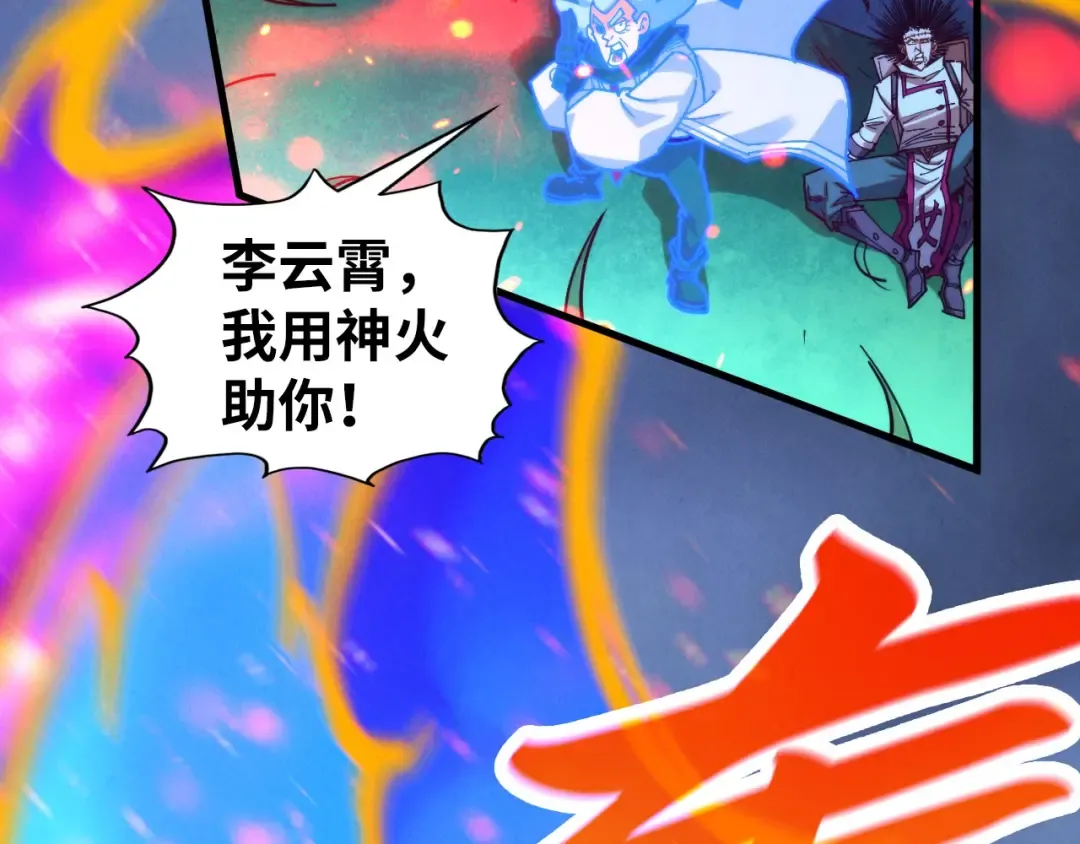 第455话 联姻 第130页
