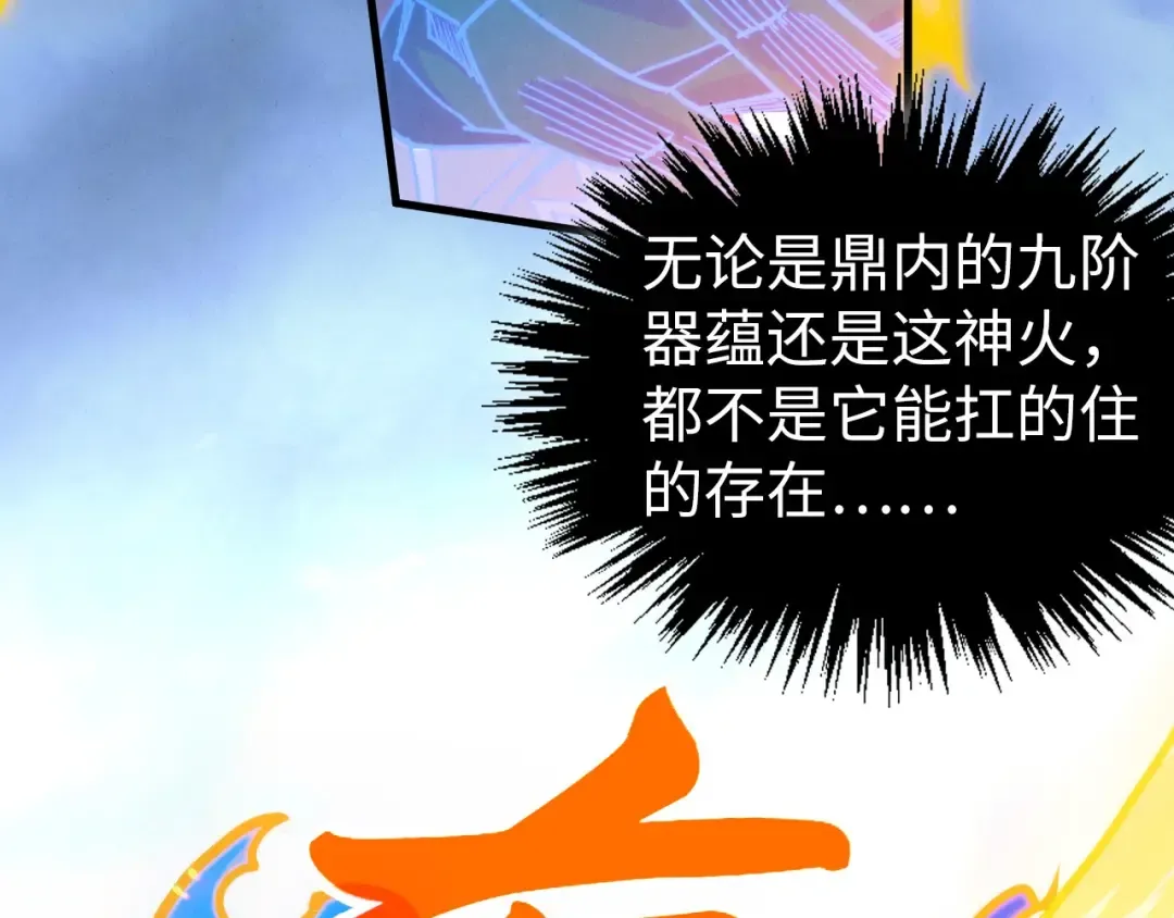 第455话 联姻 第137页