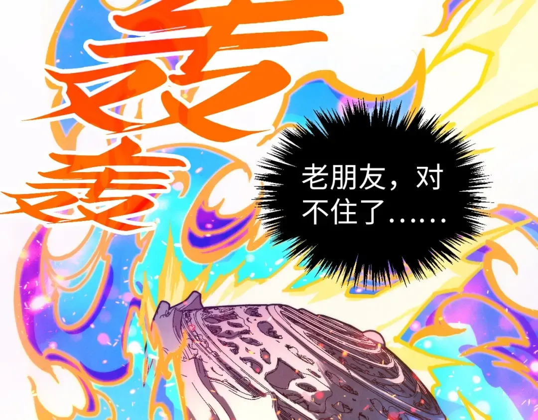 第455话 联姻 第138页