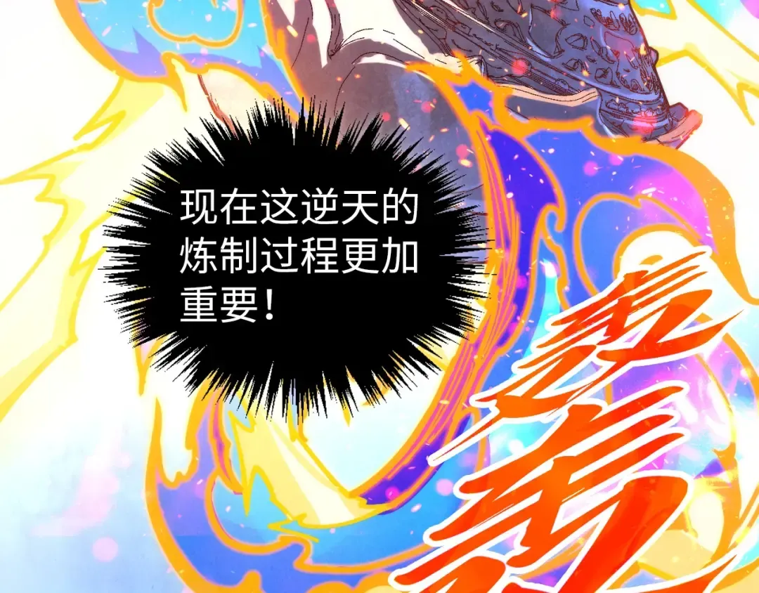 第455话 联姻 第139页
