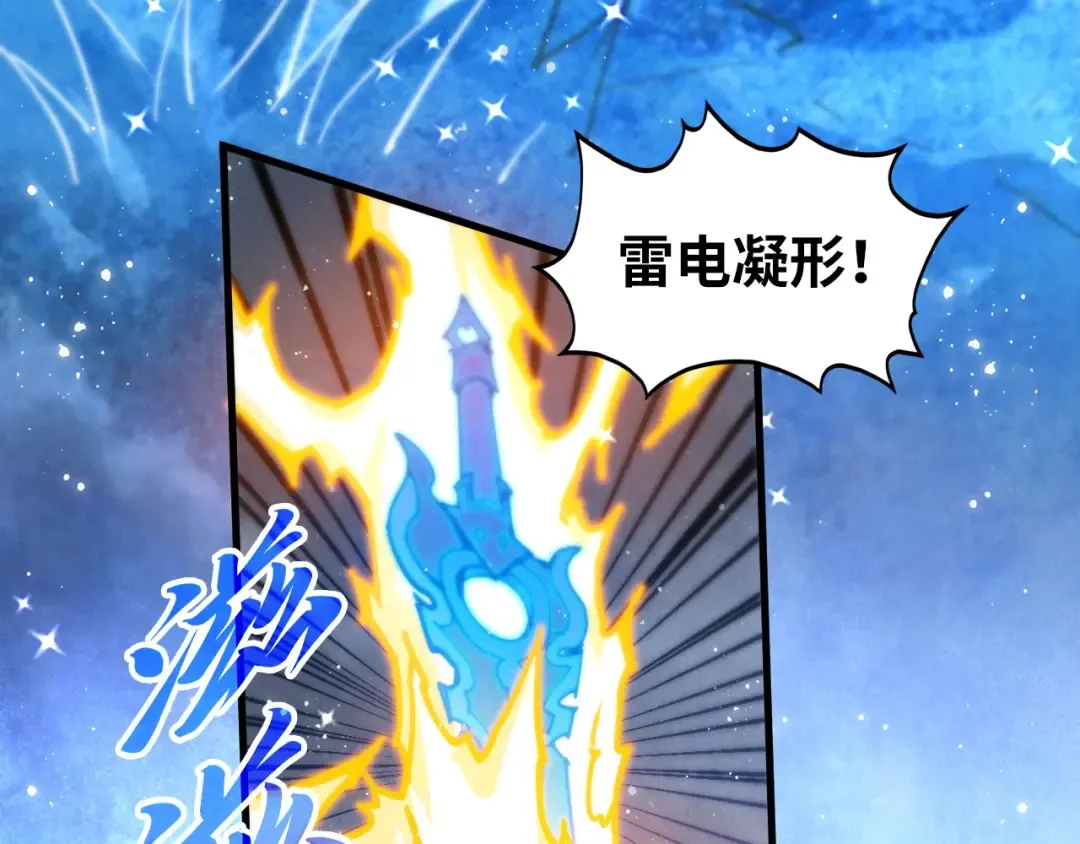 第455话 联姻 第151页
