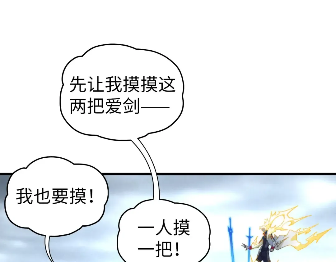 第455话 联姻 第158页