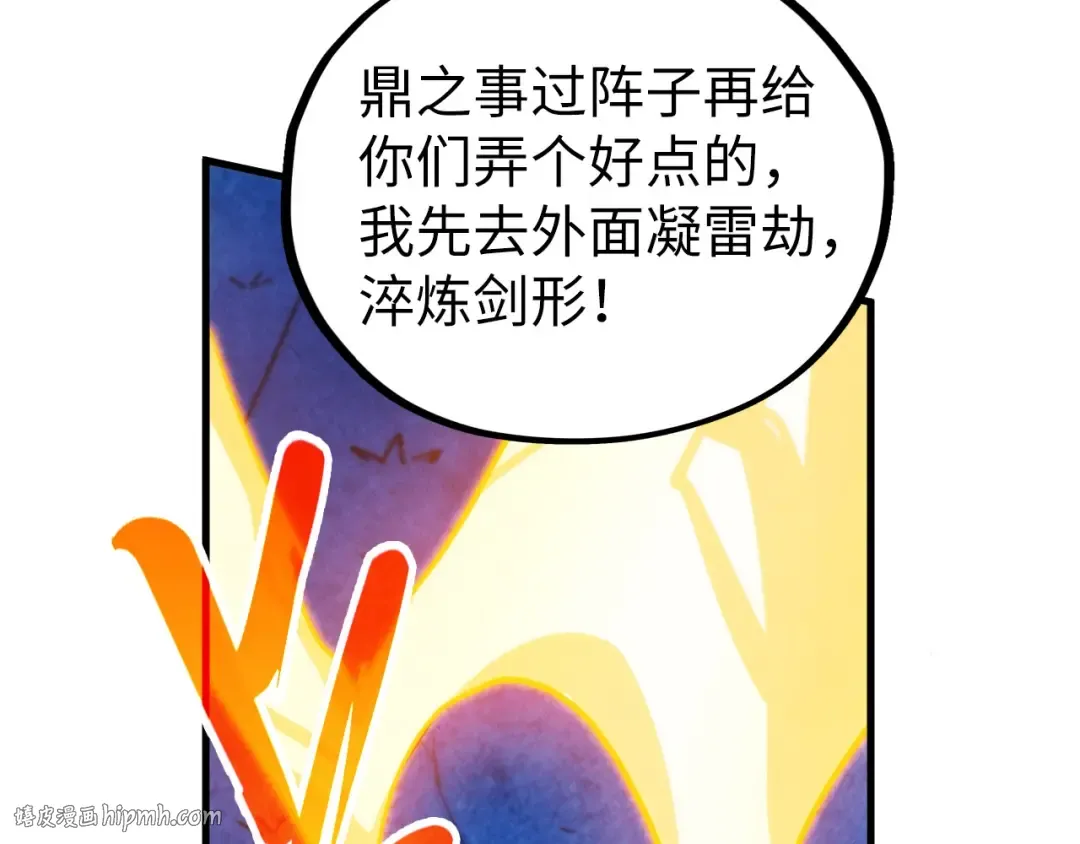 第455话 联姻 第160页