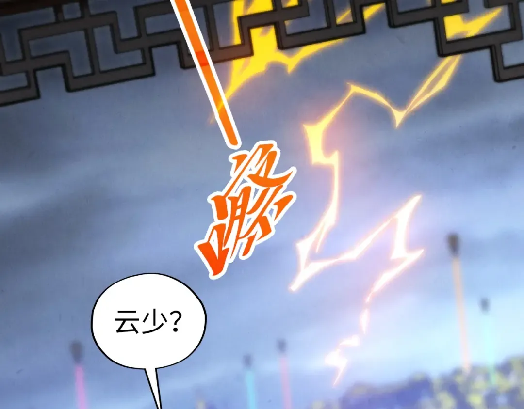 第455话 联姻 第165页