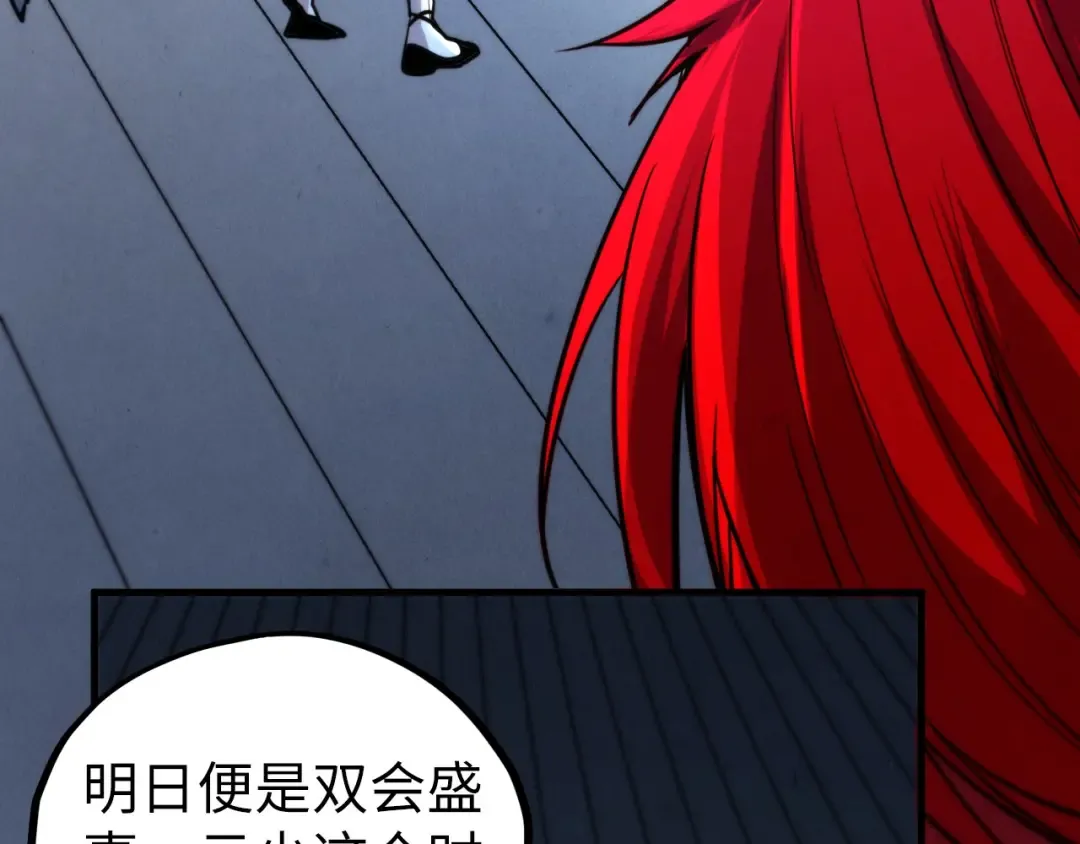 第455话 联姻 第167页