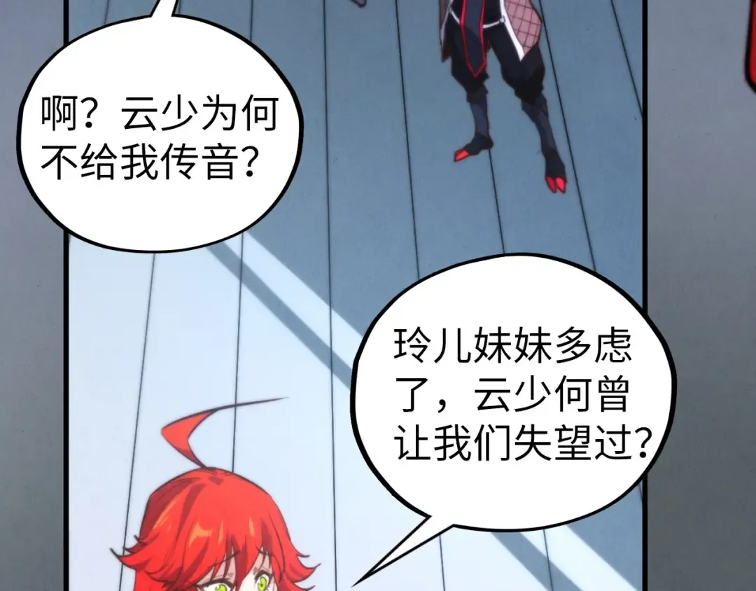 第455话 联姻 第169页