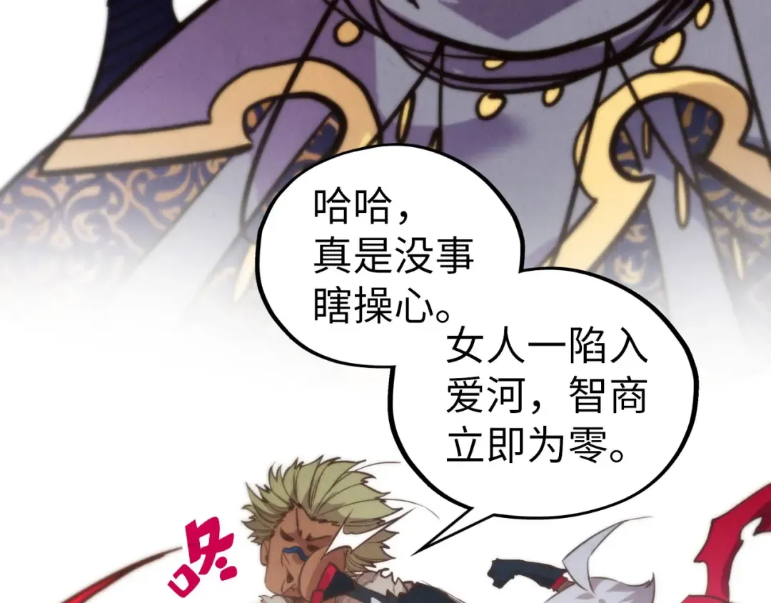 第455话 联姻 第174页