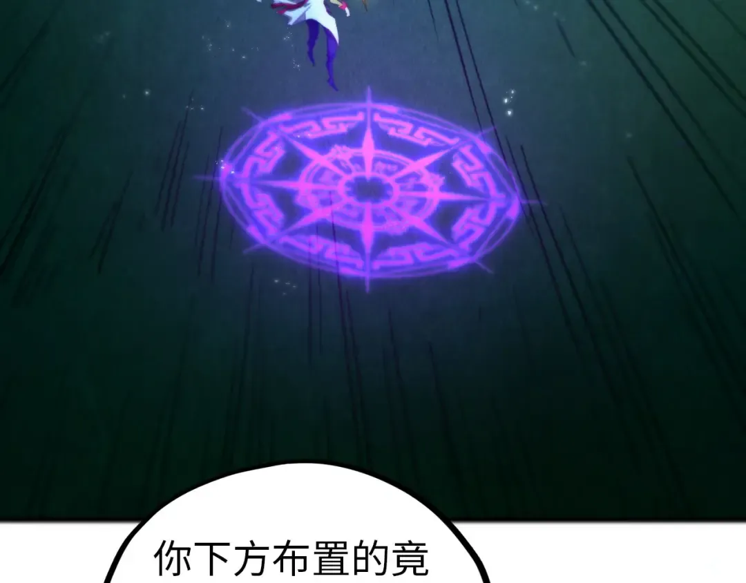 第455话 联姻 第180页