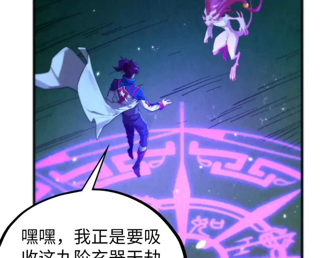 第455话 联姻 第182页