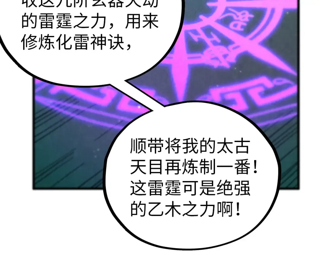 第455话 联姻 第183页