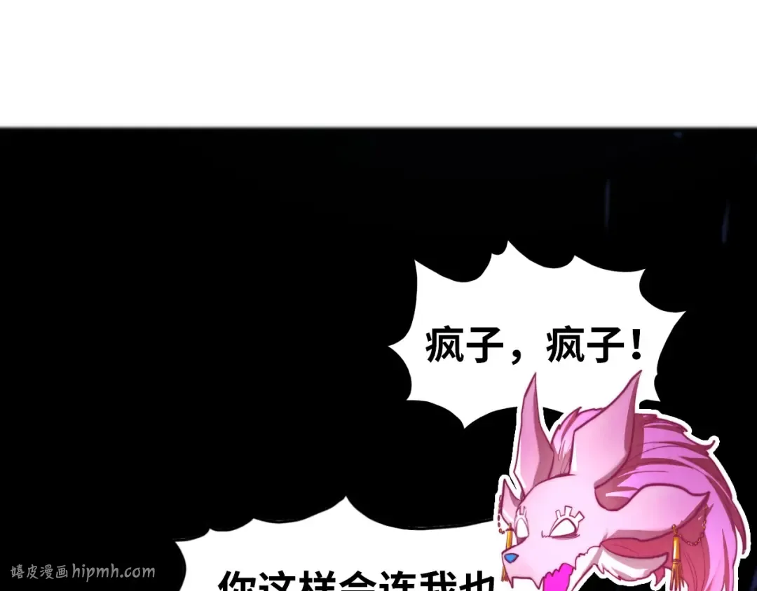 第455话 联姻 第184页