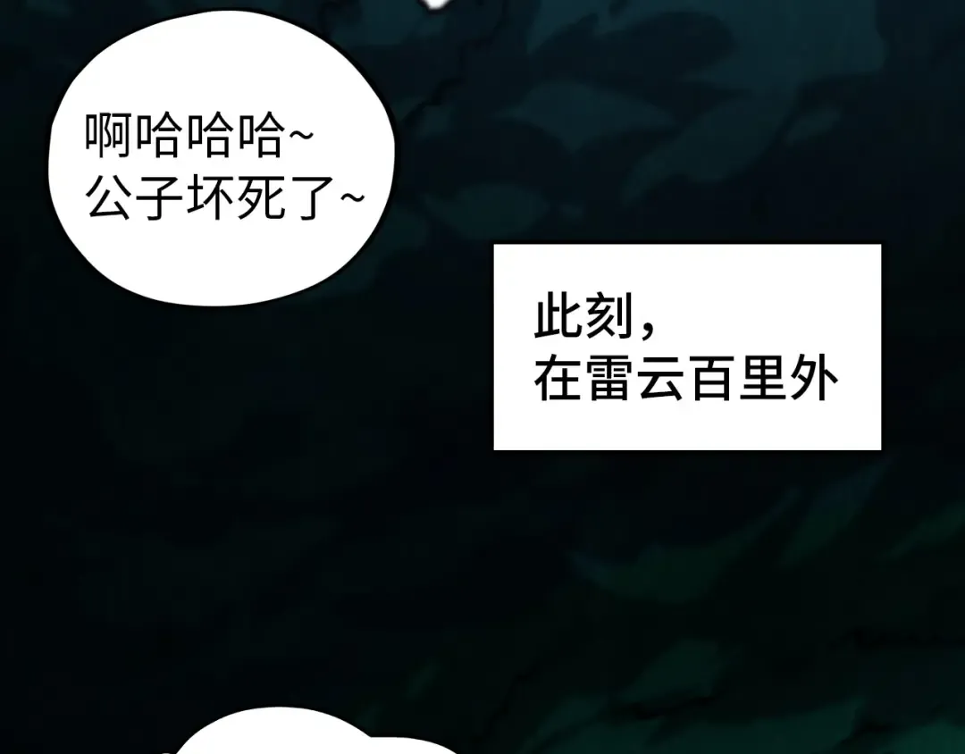 第455话 联姻 第189页