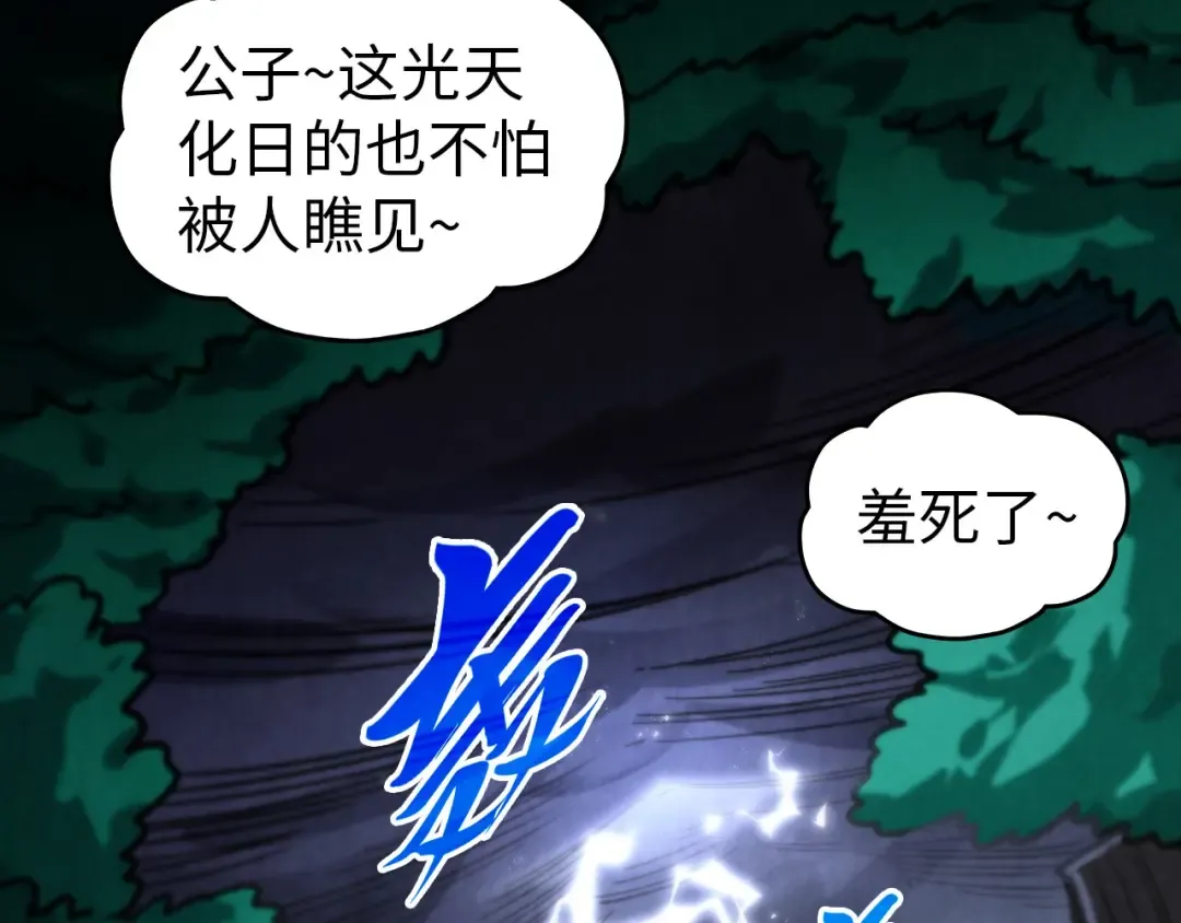 第455话 联姻 第190页