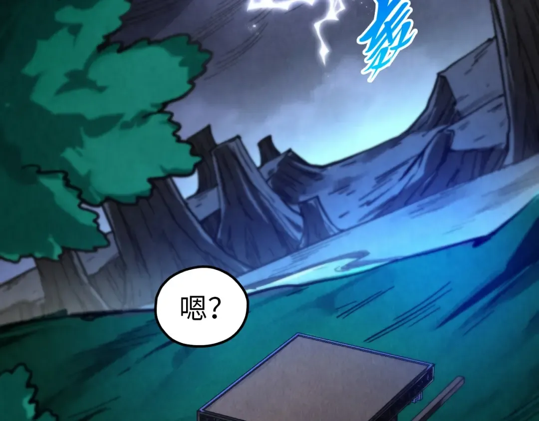第455话 联姻 第191页