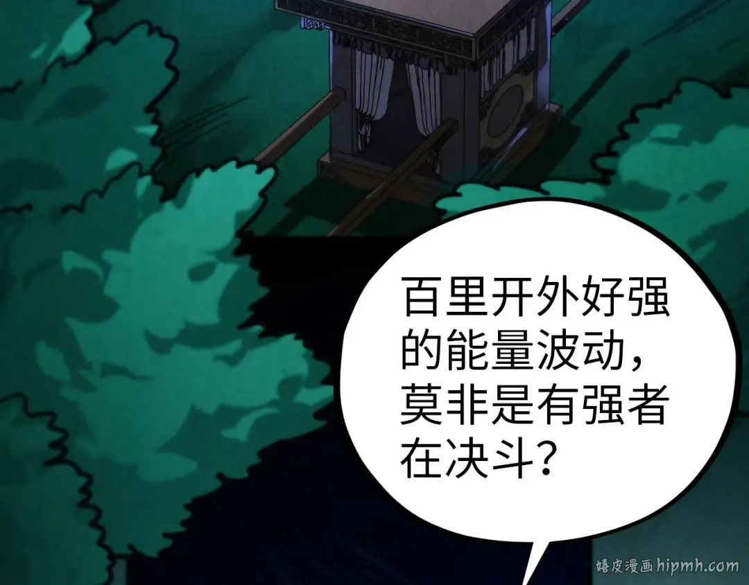 第455话 联姻 第192页