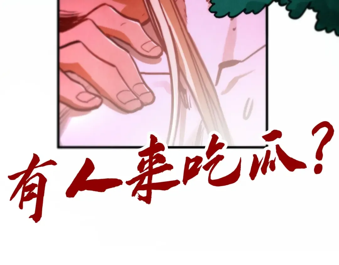 第455话 联姻 第194页