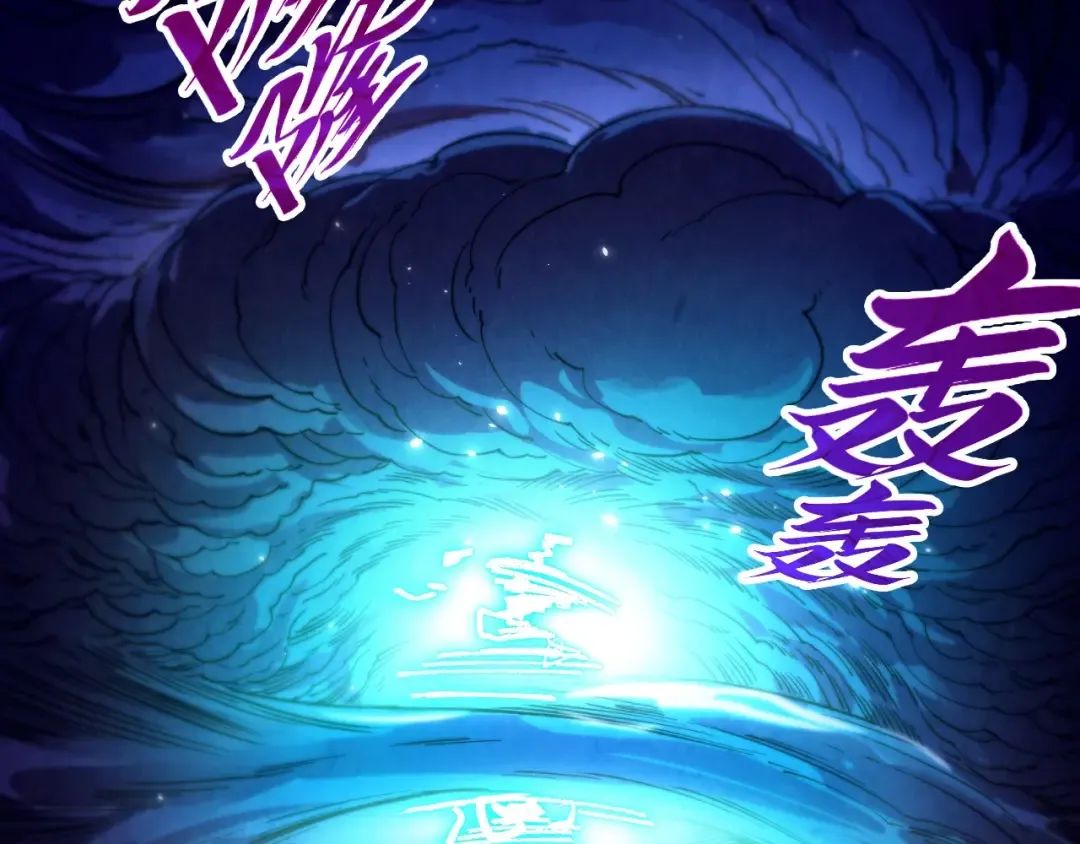 第456话 刀剑宗公子 第6页