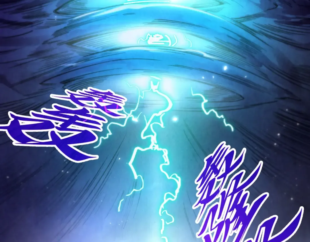 第456话 刀剑宗公子 第7页