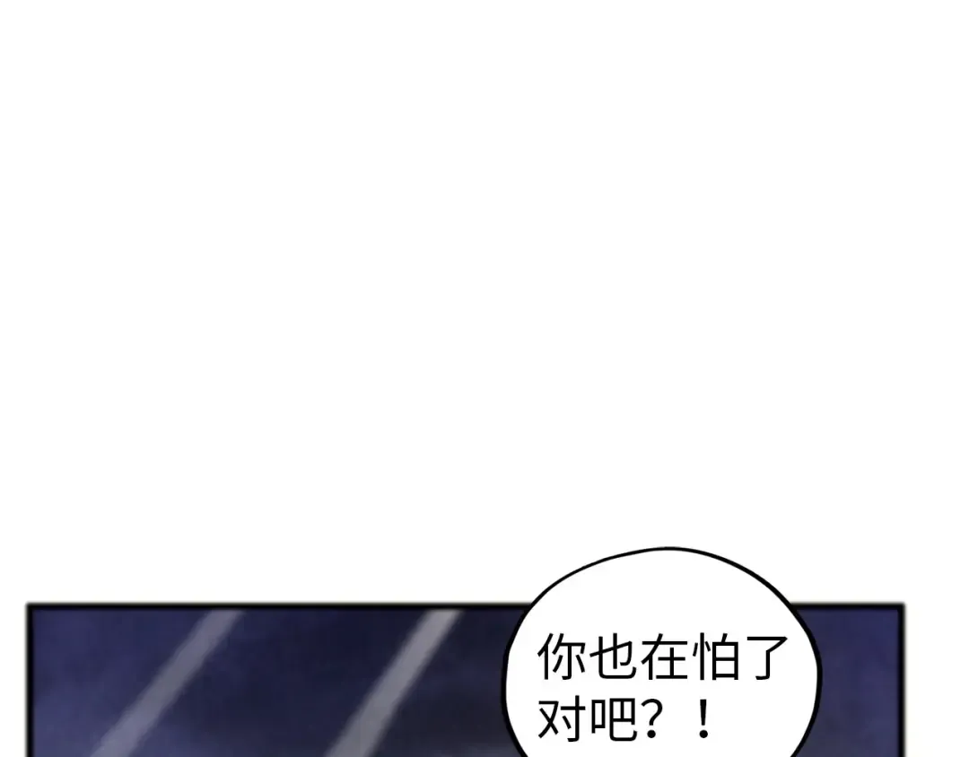 第456话 刀剑宗公子 第9页