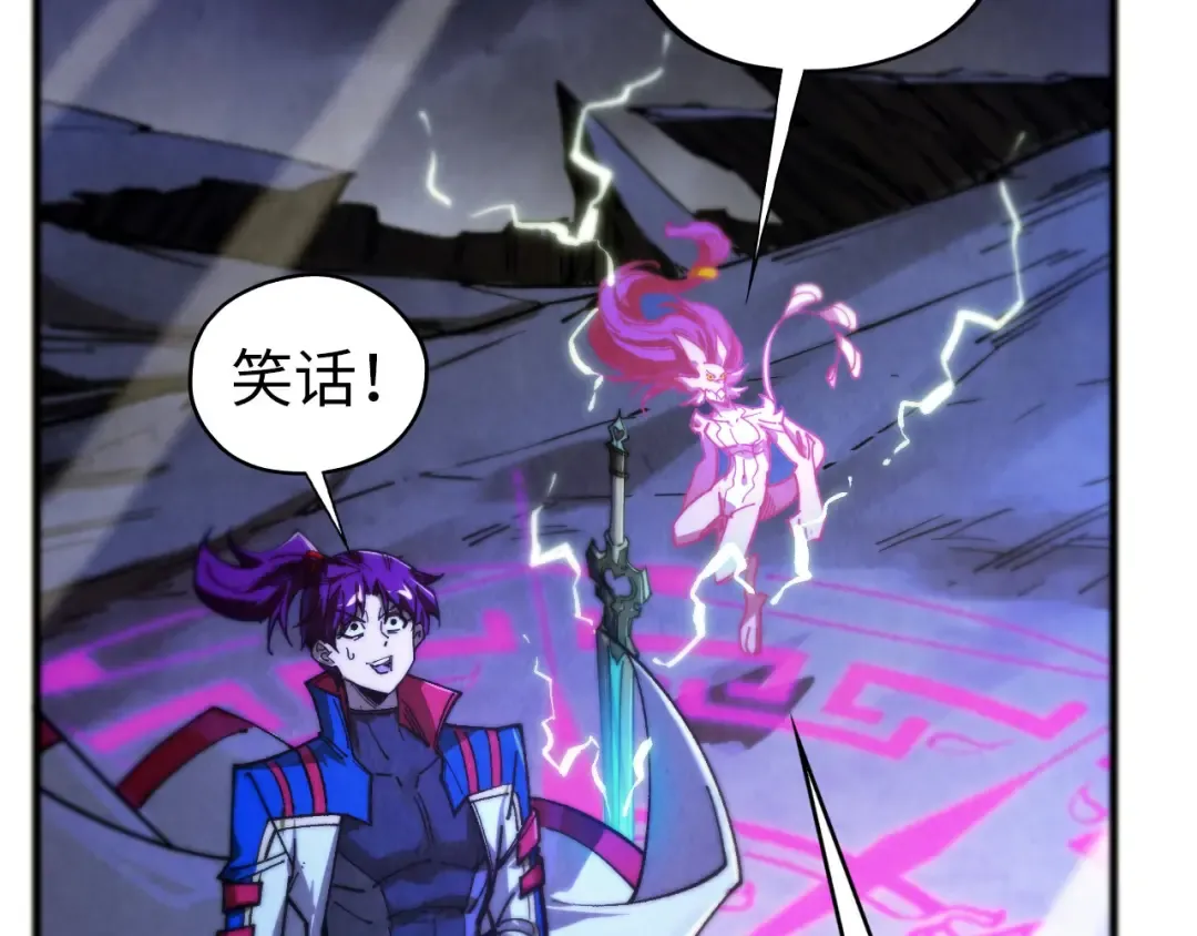 第456话 刀剑宗公子 第10页