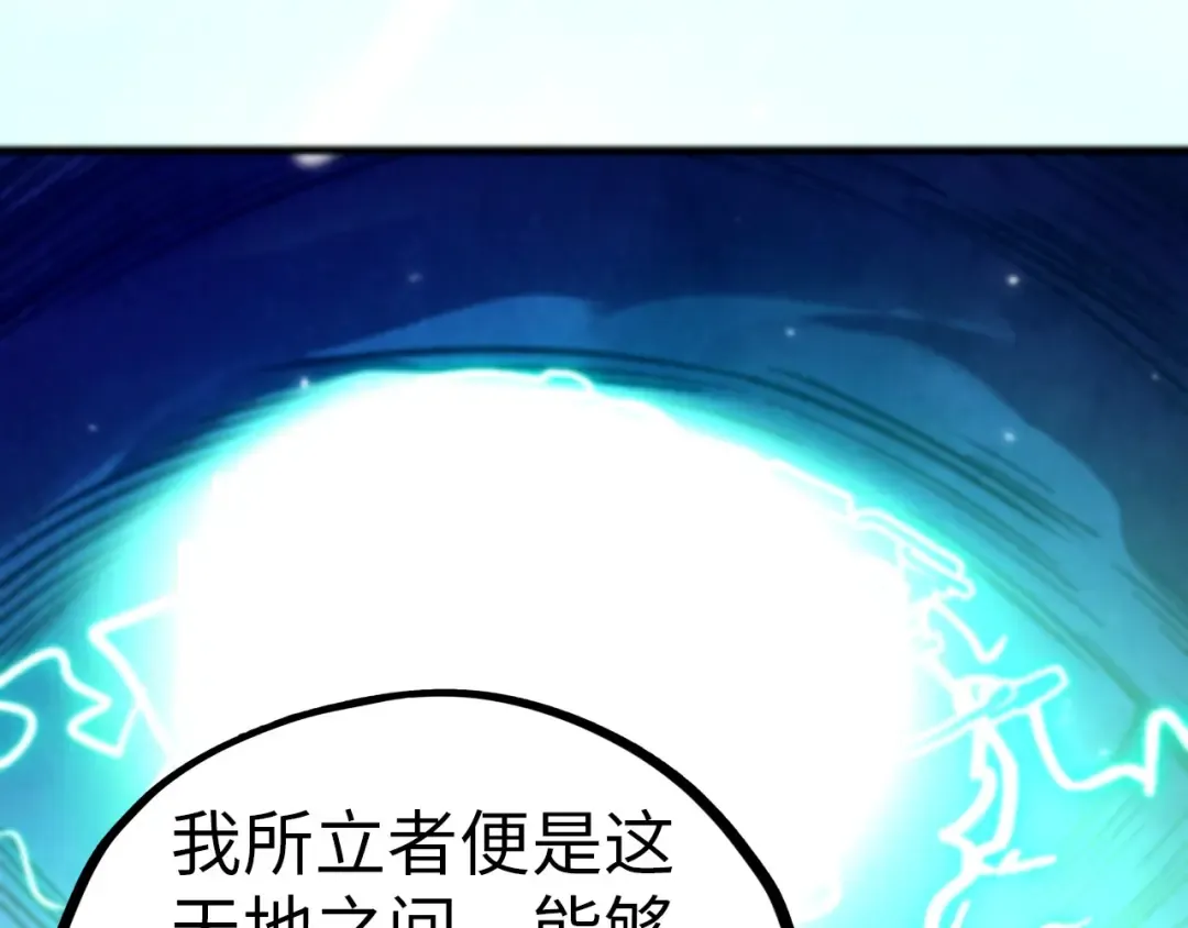 第456话 刀剑宗公子 第12页
