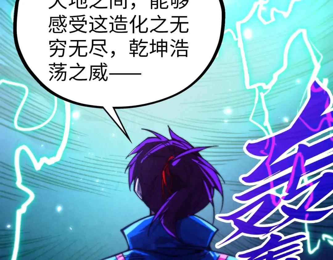 第456话 刀剑宗公子 第13页