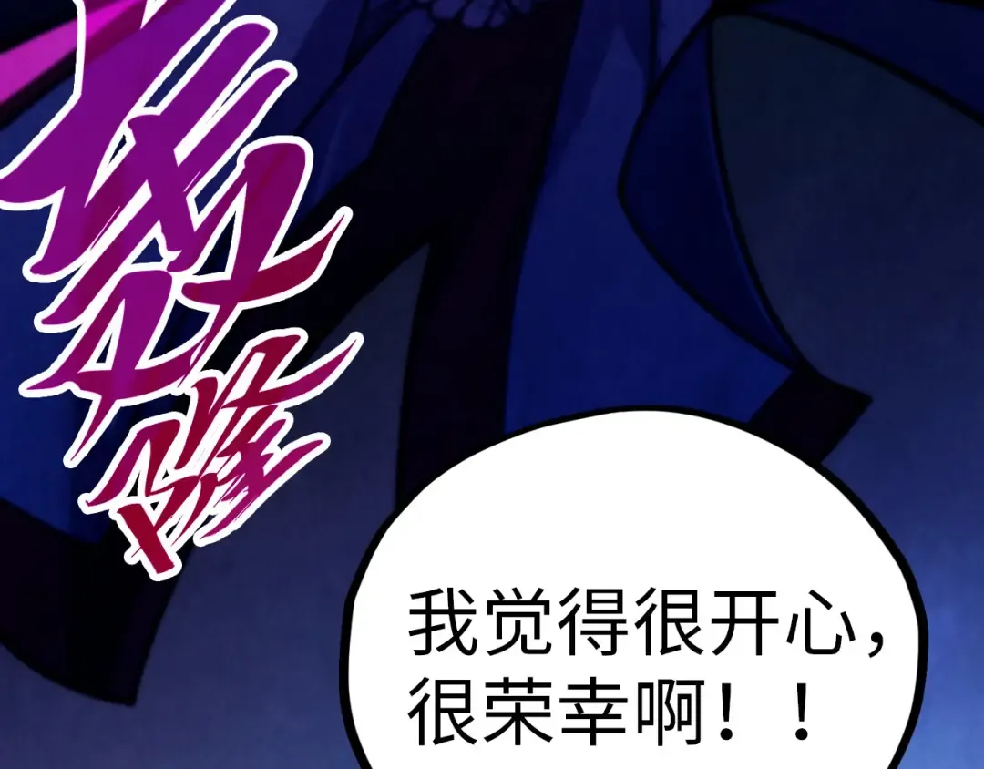 第456话 刀剑宗公子 第15页
